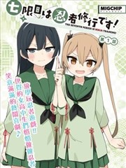 漫画改编入门卡片封面